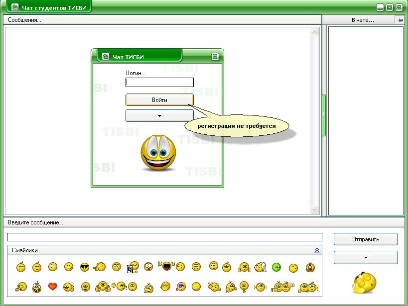 Скачать программу ErChatLine v 5.1 (diamond green) (Crack + Rus)